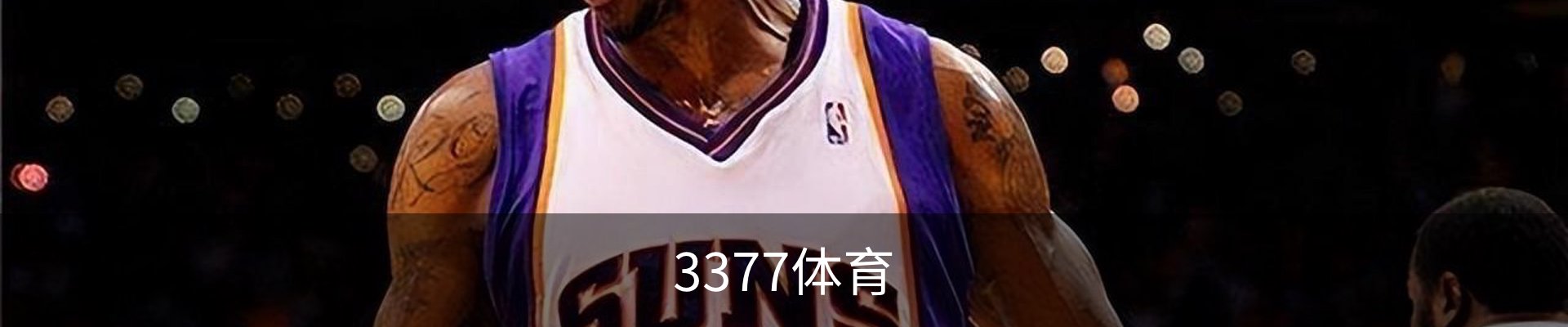 3377体育
